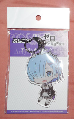 rem.keychain.jpg