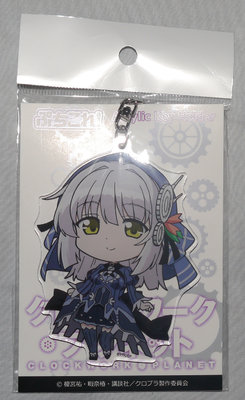 ryuzu.keychain.jpg