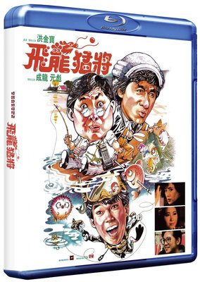 Dragons_Forever_reverse_800x.jpg Dragons_Forever_reverse_800x.jpg