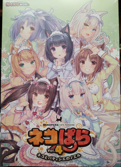 nekopara 4.jpg