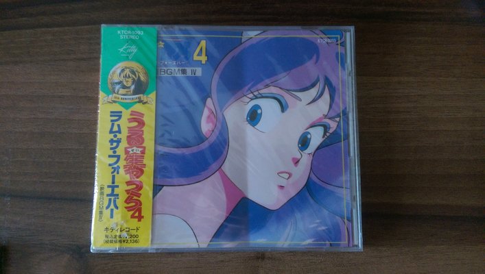 urusei yatsura 4 front.jpg urusei yatsura 4 front.jpg
