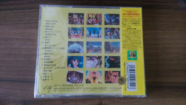 urusei yatsura 4 back.jpg urusei yatsura 4 back.jpg