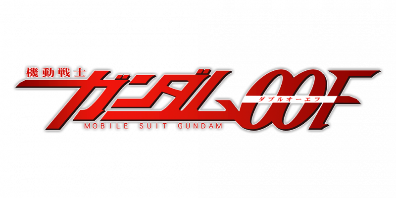 Gundam_00F_Logo.png