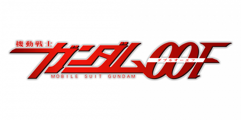 Gundam_00F_Logo.png Gundam_00F_Logo.png