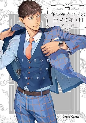 haberdashery Genmoukusei 1.jpg