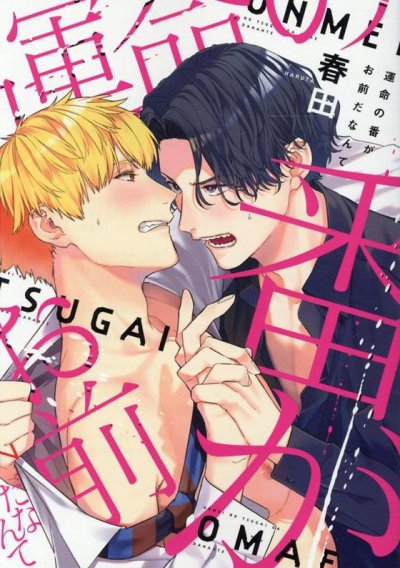 worst soulmate ever.jpg