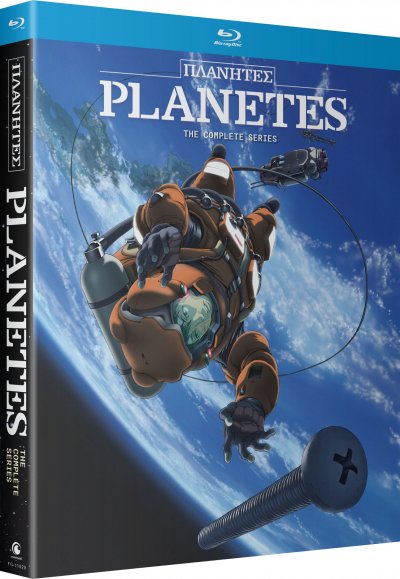 Planetes_NAM_FrontMock.jpg