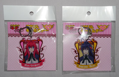 dxd.keychains.jpg