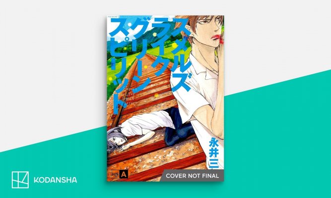 Kodansha smells like green.jpg