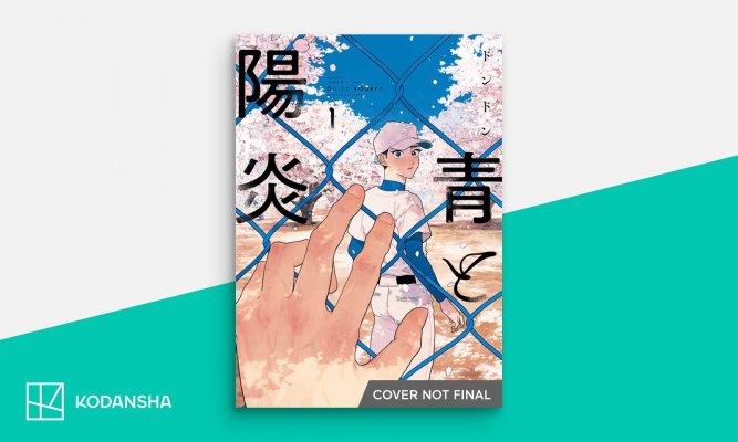 Kodansha BL baseball.jpg