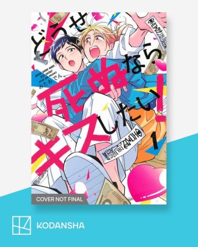 kiss or die trying.jpg