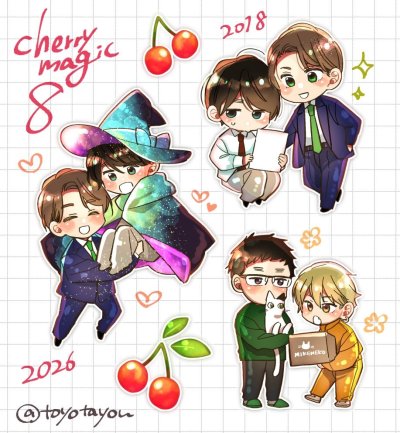 cherry magic 8 years yuu toyota.jpg cherry magic 8 years yuu toyota.jpg