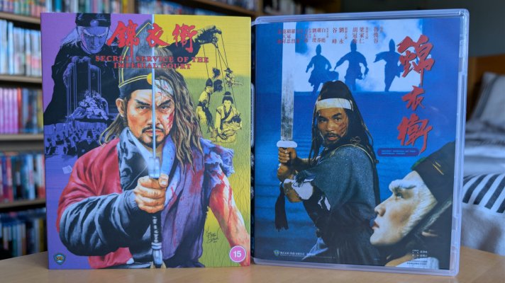 Secret Service of the Imperial Court Blu-ray 1.jpg Secret Service of the Imperial Court Blu-ray 1.jpg