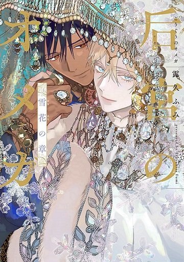 sublime palace of the omega sequel.jpg