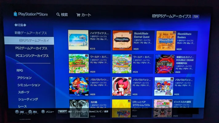 Navigating JP PS3 for Classics - 03.webp