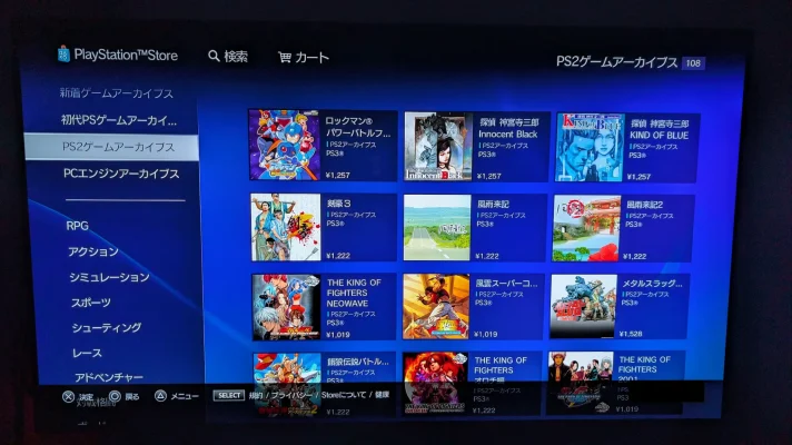 Navigating JP PS3 for Classics - 04.webp