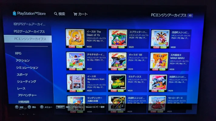 Navigating JP PS3 for Classics - 05.webp