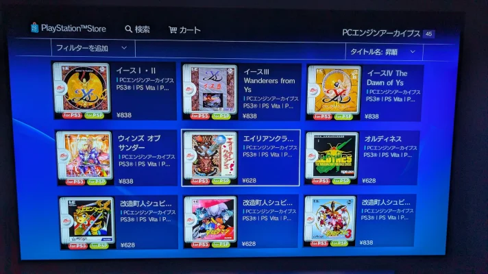 Navigating JP PS3 for Classics - PC Engine Catalog 01.webp