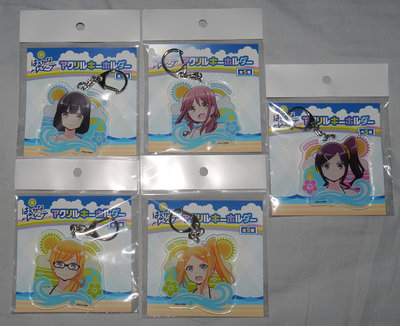 harukana.keychains.jpg
