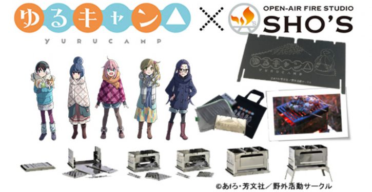 yurucamp_grill-725x375.jpg