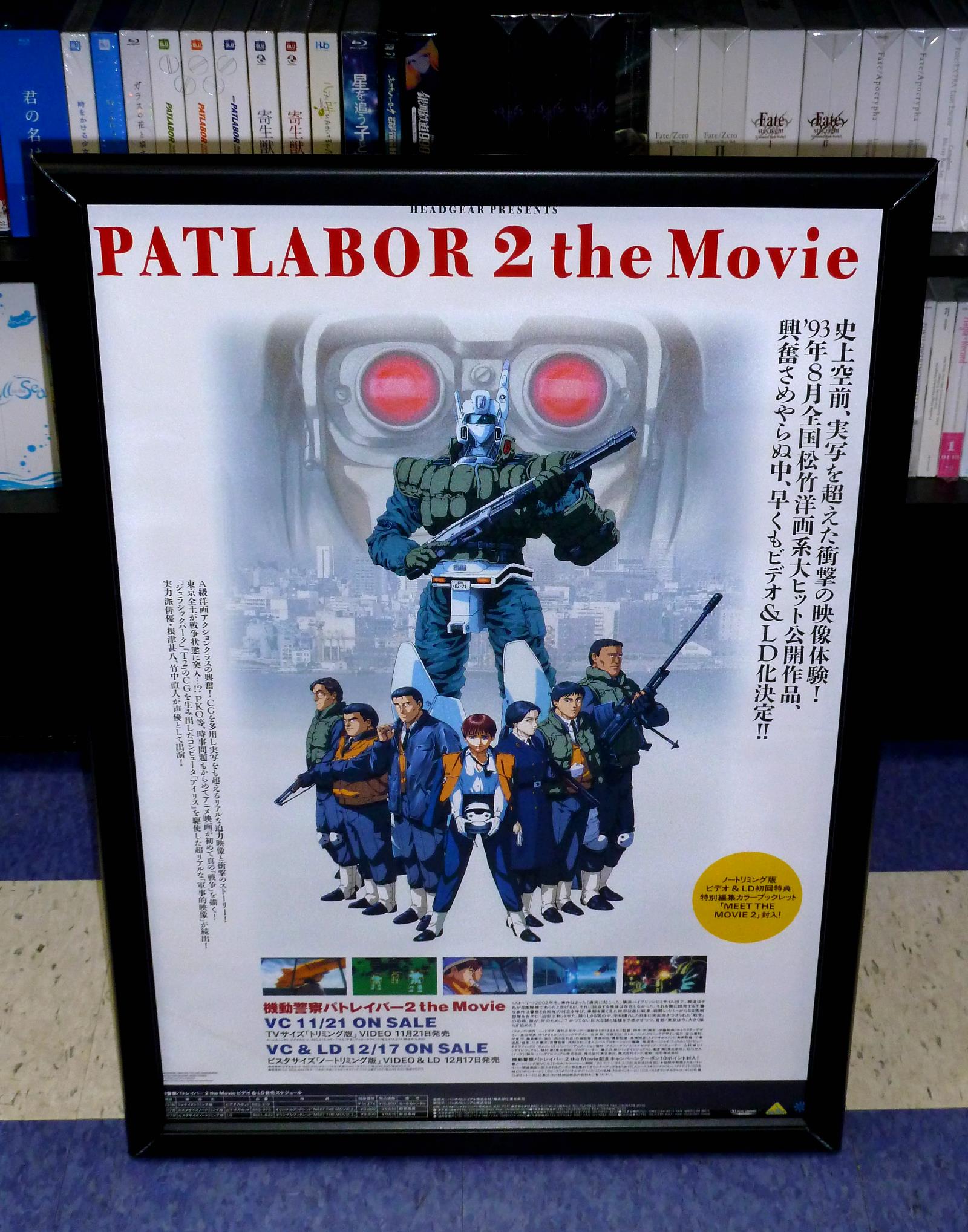 patlabor2b2.jpg