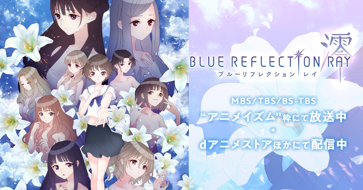 www.bluereflection-ray.com