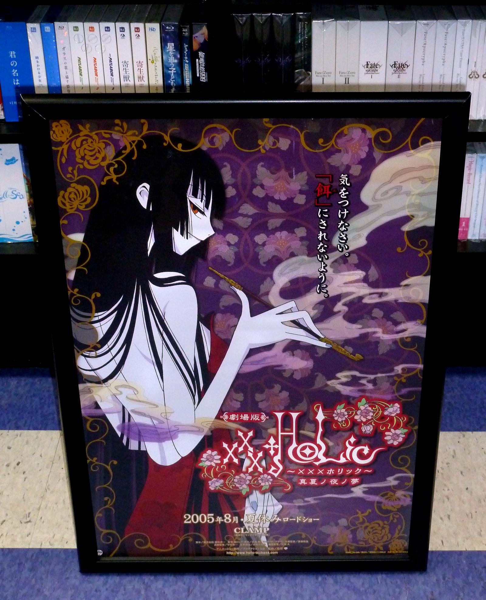 xxxholicb2.jpg