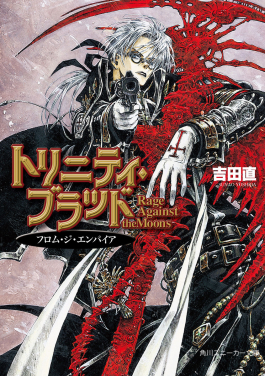 Trinity_Blood_Japanese_volume_1_RAM.jpg
