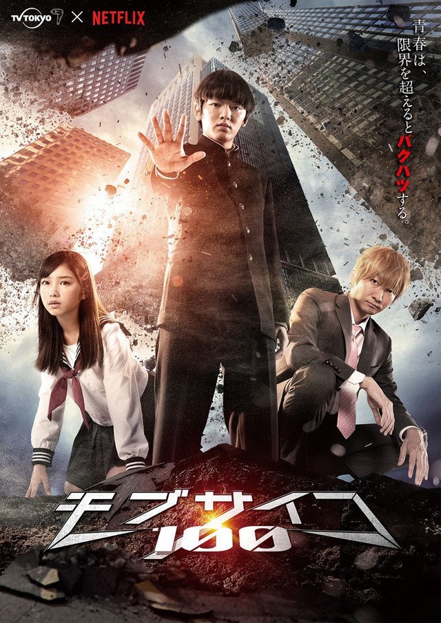 Netflix-Mob-Psycho-100-Live-Action-1.jpg