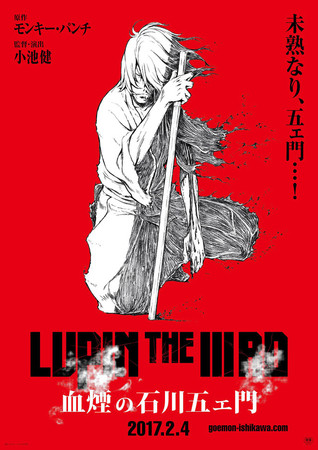 lupin-iii-ishikawa-goemon-kv.jpg