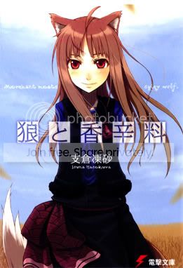 Ookamitokoshinryo01.jpg