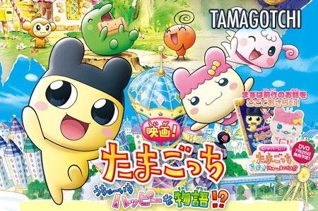third-tamagotchi-movie-announced.jpg