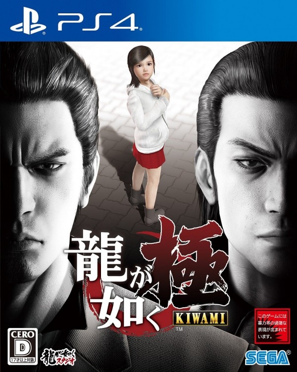 Yakuza-Kiwami-JP-Box-Art-PS4-600x752.jpg