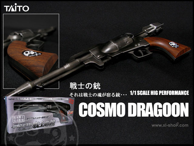 TAITO_COSMO_DRAGOON.jpg