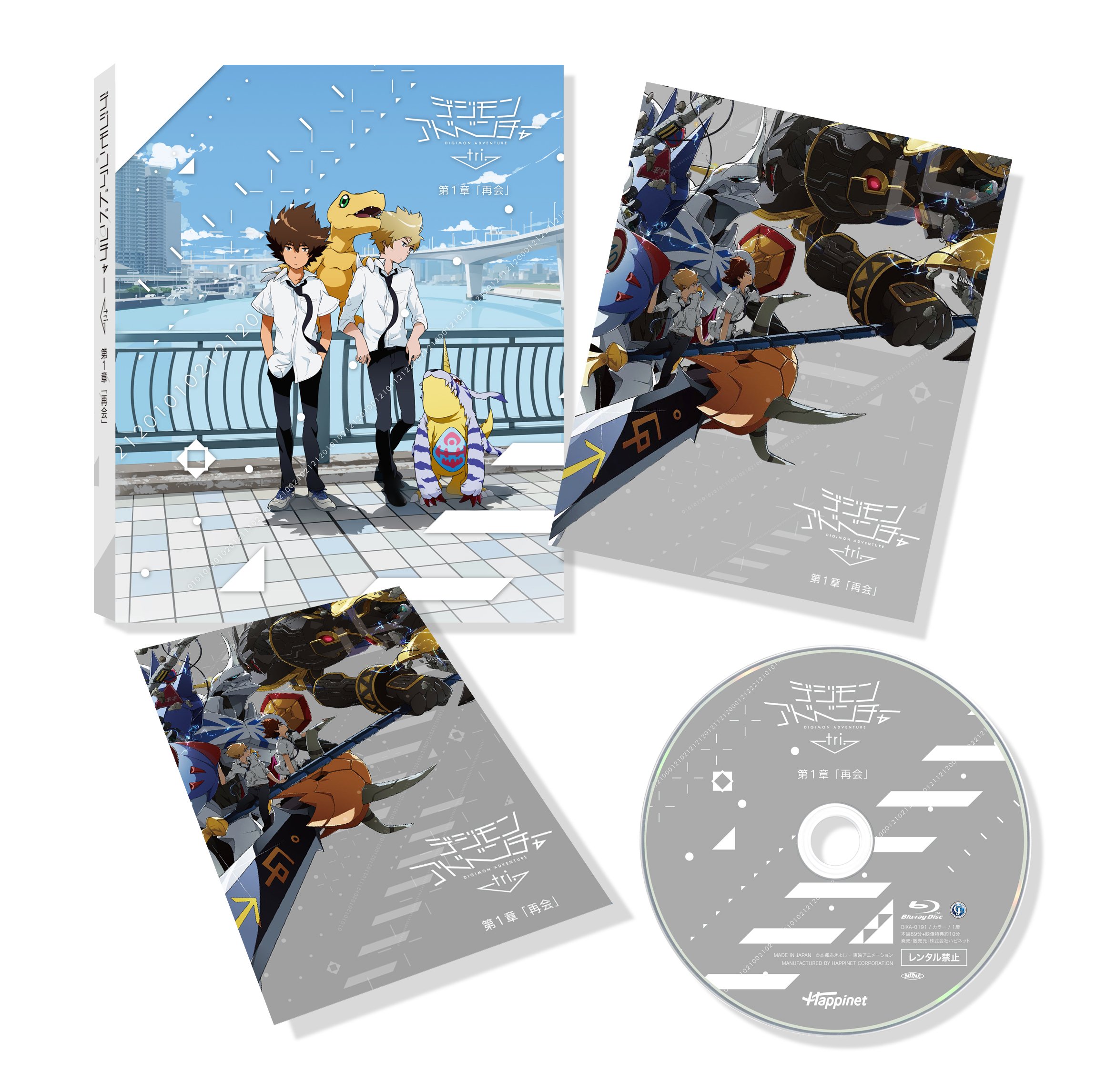 Gate: Jieitai Kanochi Nite, Kaku Tatakaeri Blu-ray Box 1 [Limited Edition]