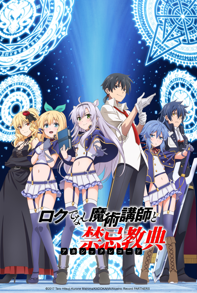 Preview: Busou Shoujo Machiavellianism - Anime United