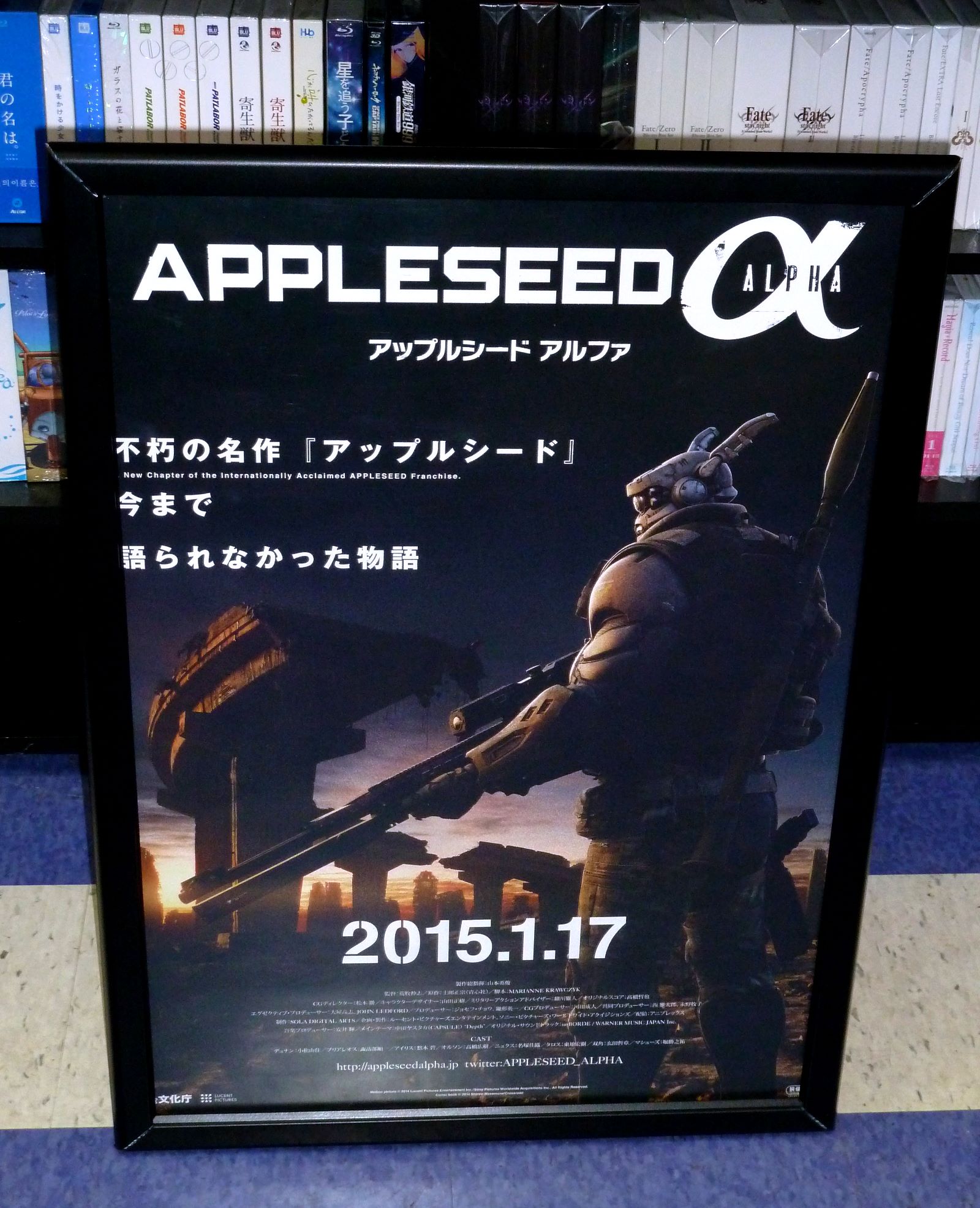 appleseedalpha1b2.jpg