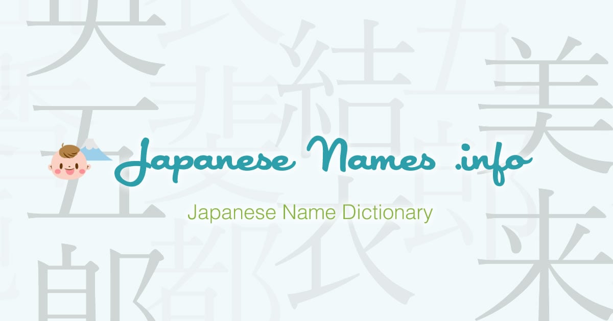japanese-names.info