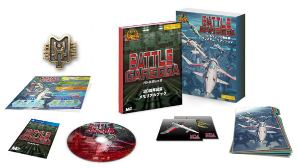 Battle-Garegga-PS4-Dec-12-JP.jpg