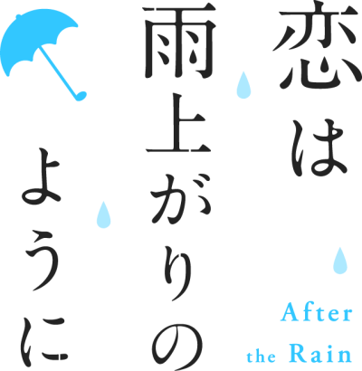 After-the-Rain-1.png
