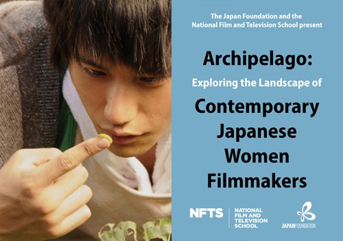 Archipelago-Contemporary-Japanese-Female-Filmmakers-Banner.jpg